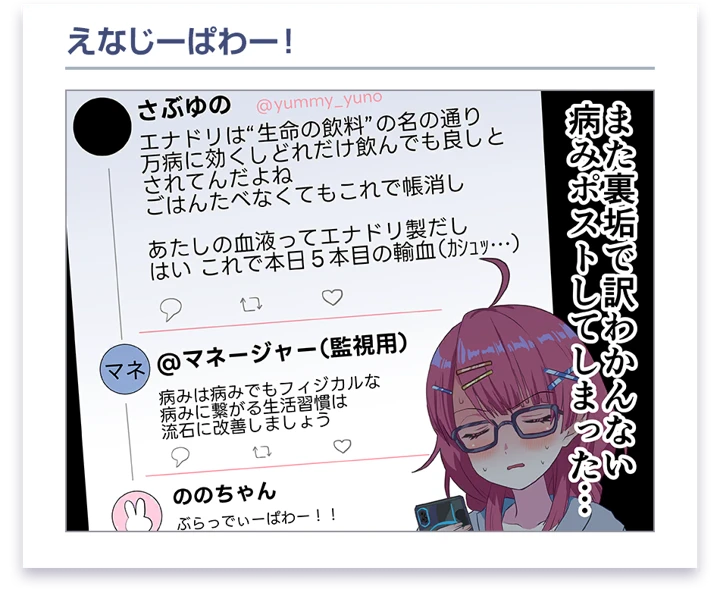 千石 ユノ · Comic