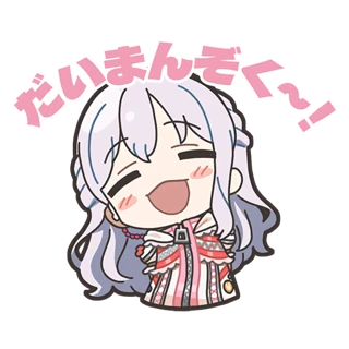 ののかスタンプ2