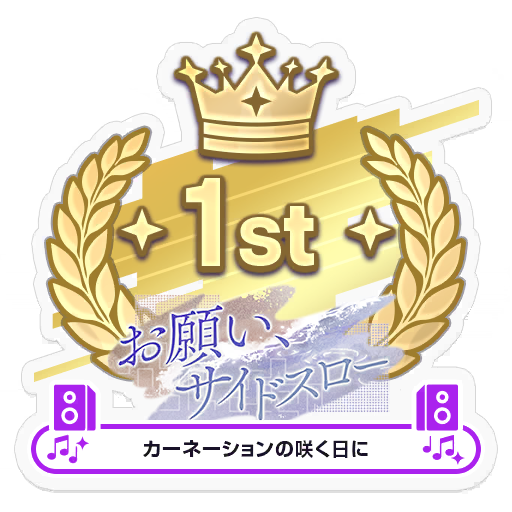 1st-place event sticker