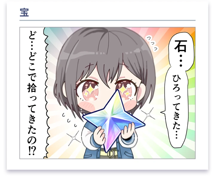 Tomori Takamatsu · Comic