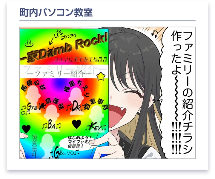 Raika Suga · Comic