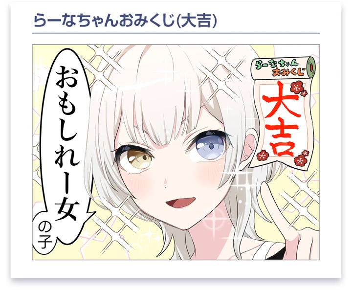 Rāna Kaname · Comic