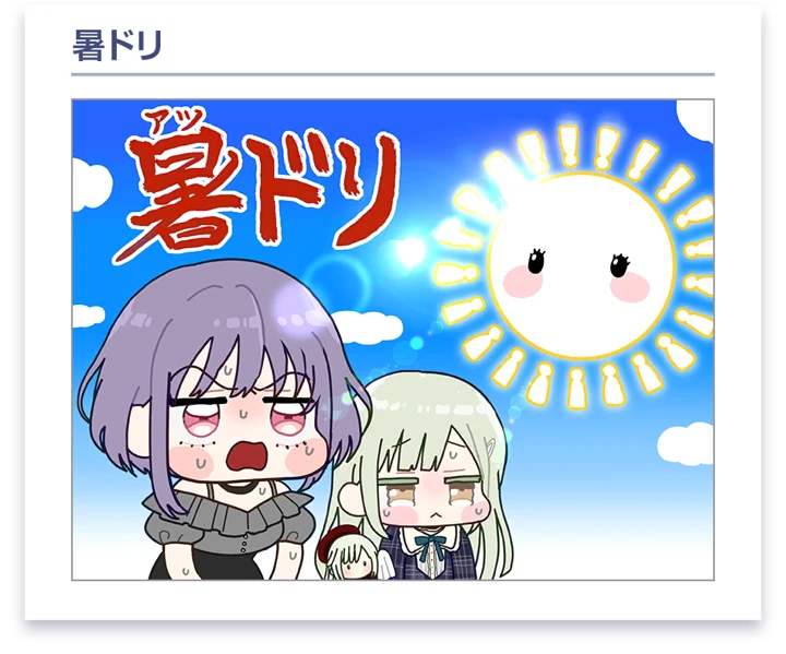 Amoris / Nyamu Yūtenji · Comic