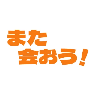 See you later!