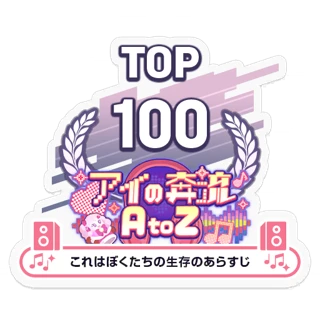 [Sticker] Love Rush A to Z/Our Survival TOP100