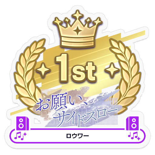 1st-place event sticker