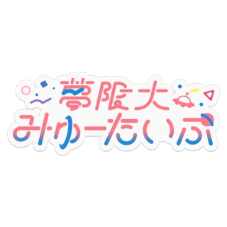 [Sticker] Mugendai MewType - Band Logo ver.