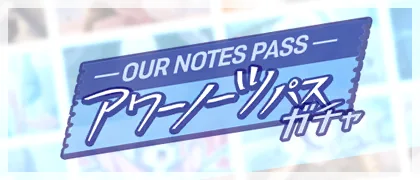 Our Notes Pass Gacha