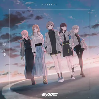 砂寸奏曲目封面