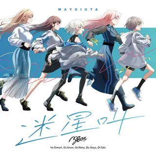 迷星叫曲目封面