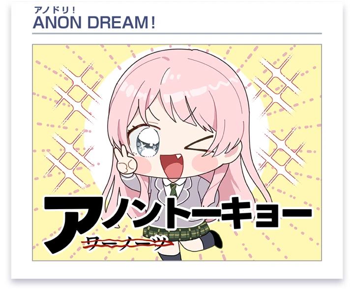 千早 愛音 · 漫画