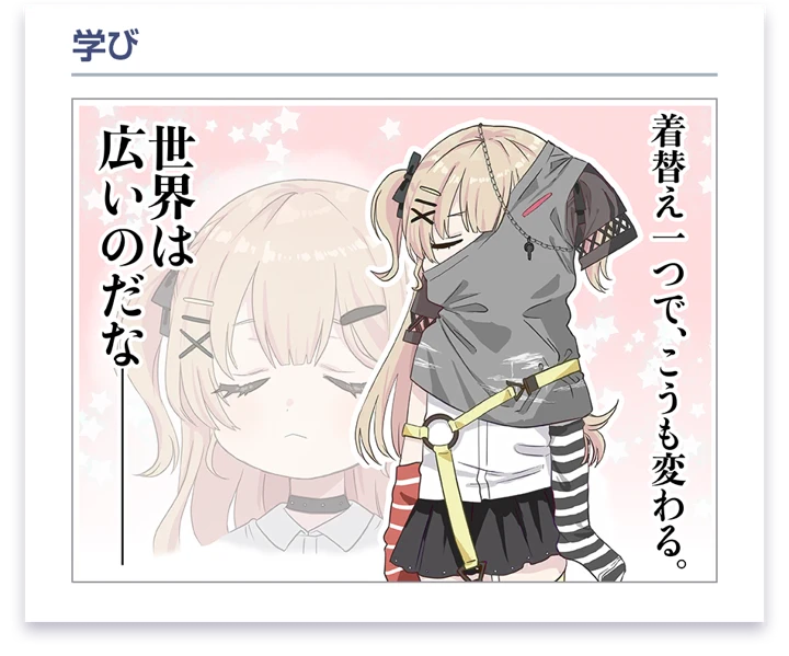 四宮 寧月 · 漫画