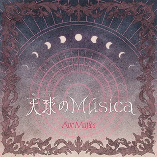 [ステッカー]天球(そら)のMúsicaジャケット