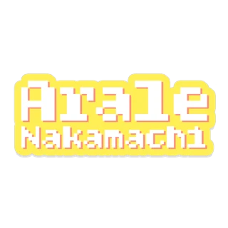 [ステッカー]仲町 あられ ネームver.