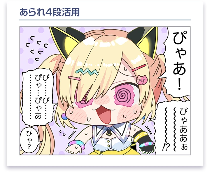 仲町阿拉蕾 · 漫画