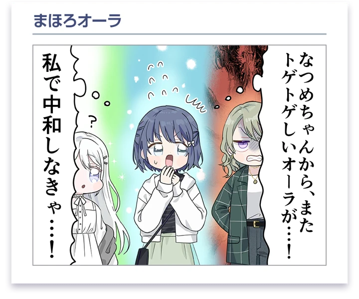 滨崎茉幌 · 漫画