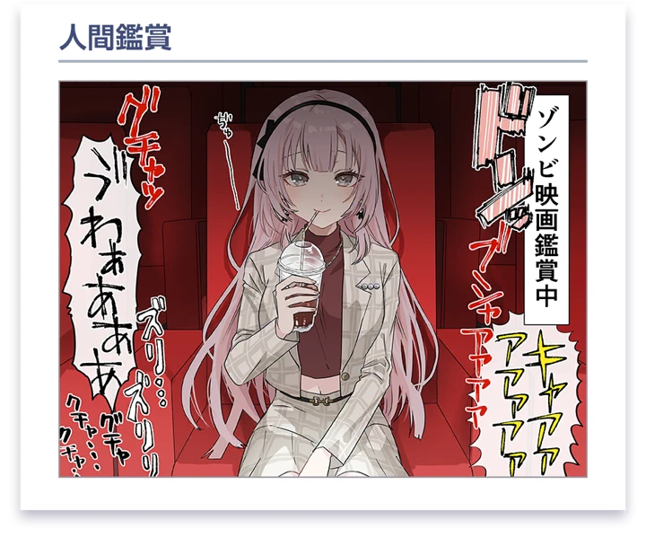和泉朋花 · 漫画