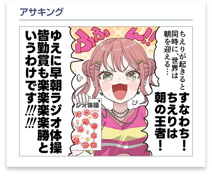 梅里千樱梨 · 漫画