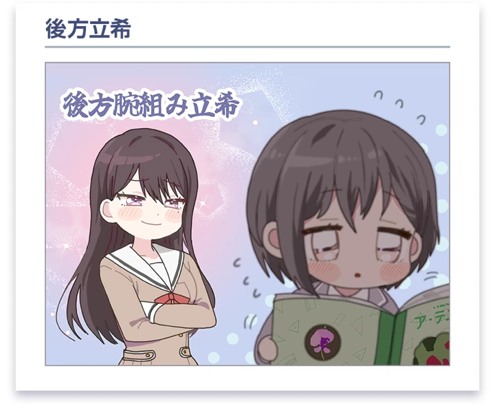 椎名立希 · 漫画