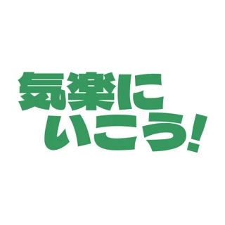 Let's take it easy!