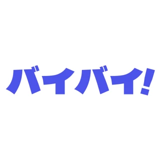 Bye-bye!