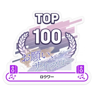 [Sticker] Sidearm Upon the Water / Lower TOP100