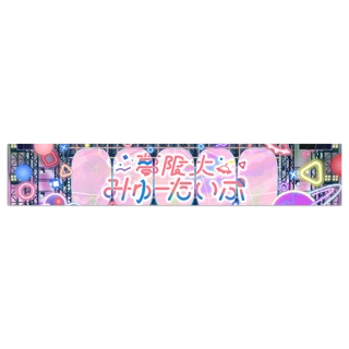 [Sticker] Mugendai MewType - Muffler Towel ver.