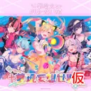 tentative_cover_08资源预览